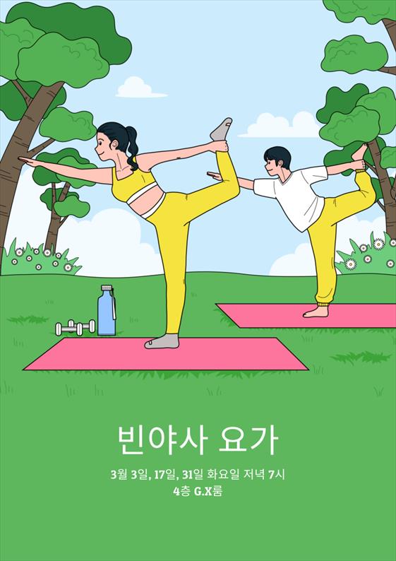 3월빈야사요가.png