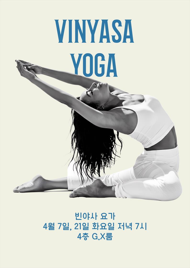 4월빈야사요가(1).png