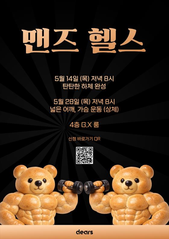 5월목요일맨즈헬스.png