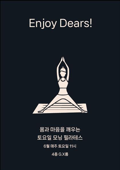 6월토요일모닝필라테스(3).png