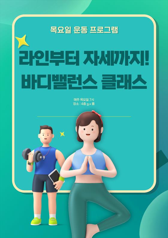 목요일7시G.X(2).png