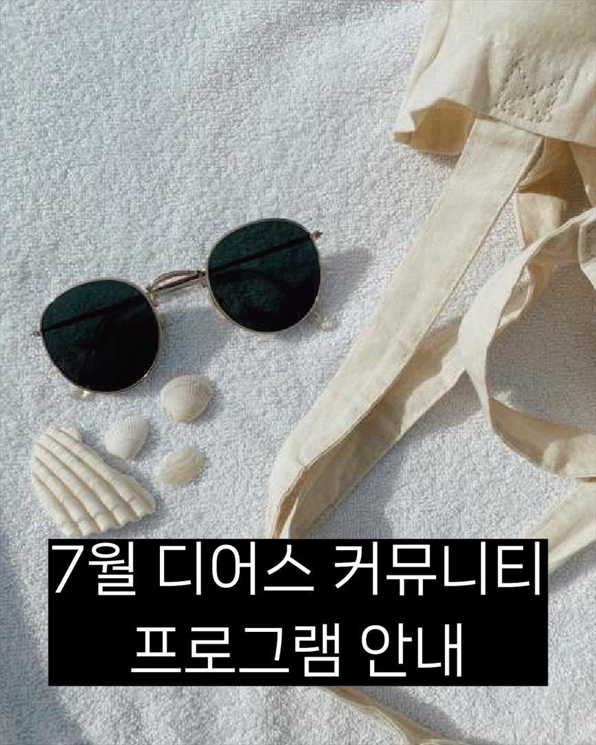 커뮤니티프로그램안내(2).png
